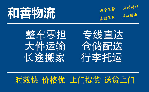 米东电瓶车托运常熟到米东搬家物流公司电瓶车行李空调运输-专线直达