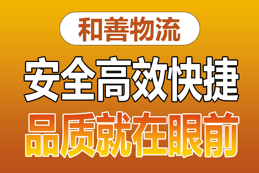 溧阳到米东物流专线